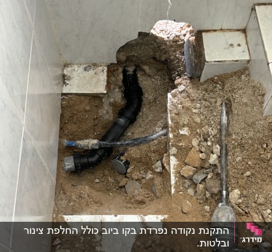 חציבה ברצפת חדר רחצה לחשיפה ותיקון צנרת מים וביוב